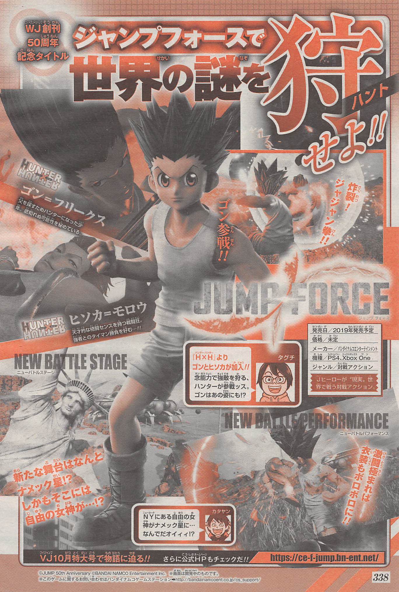 Jump Force Adds Gon Freecss Hisoka Morow From Hunter X Hunter Gematsu