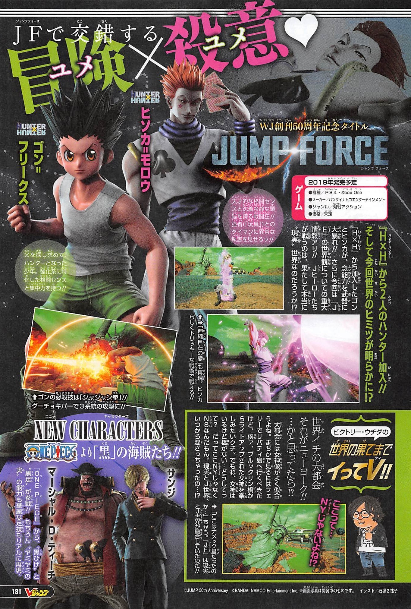 Gon Freecss e Hisoka Morow, de Hunter x Hunter, estarão em Jump Force