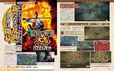 Nobunaga's Ambition: Taishi with Power-Up Kit