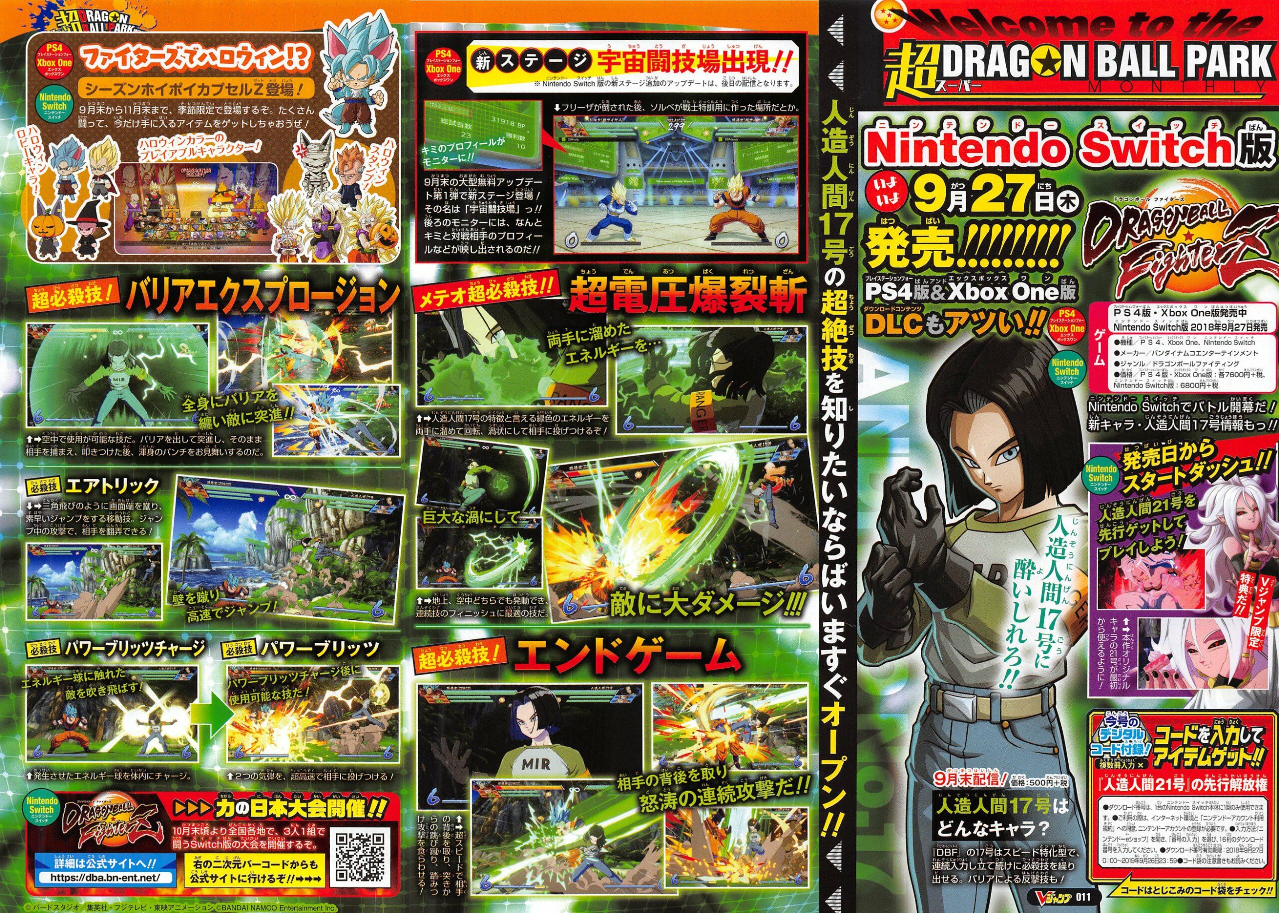 Dragon Ball FighterZ' Android 17 DLC Leaked in Japan