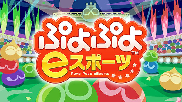 Puyo Puyo Esports Announced For Ps4 Switch Gematsu