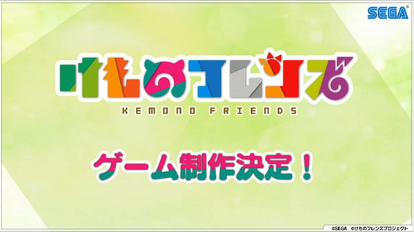 Sega-Kemono-Friends-Game_09-21-18.jpg