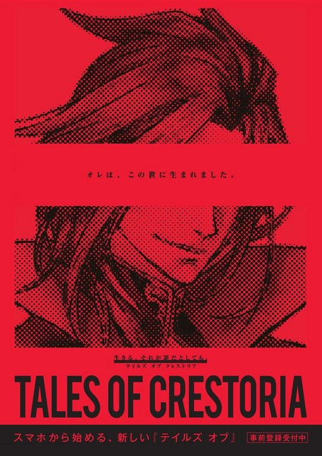Tales-of-Crestoria_09-11-18_005.jpg