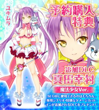 Sengoku Hime 7: Senun Tsuranuku Guren no Ishi