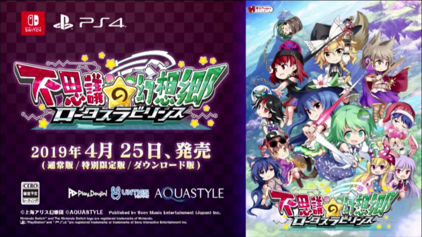 Touhou Genso Wanderer: Lotus Labyrinth launches April 25 