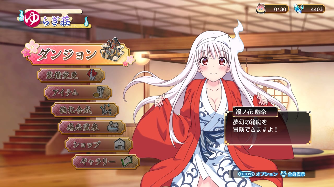 Yuuna and the Haunted Hot Springs: Steam Dungeon first details