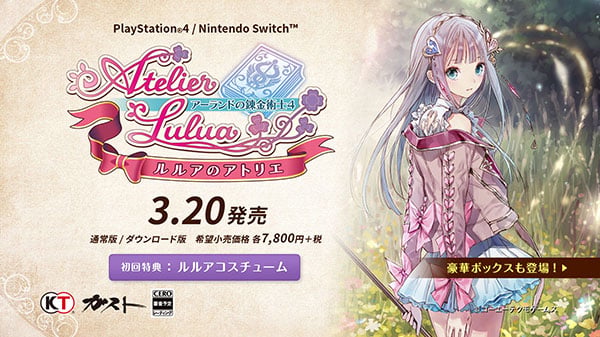 Atelier Lulua: The Scion of Arland
