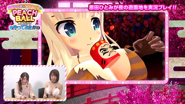 Peach Ball: Senran Kagura