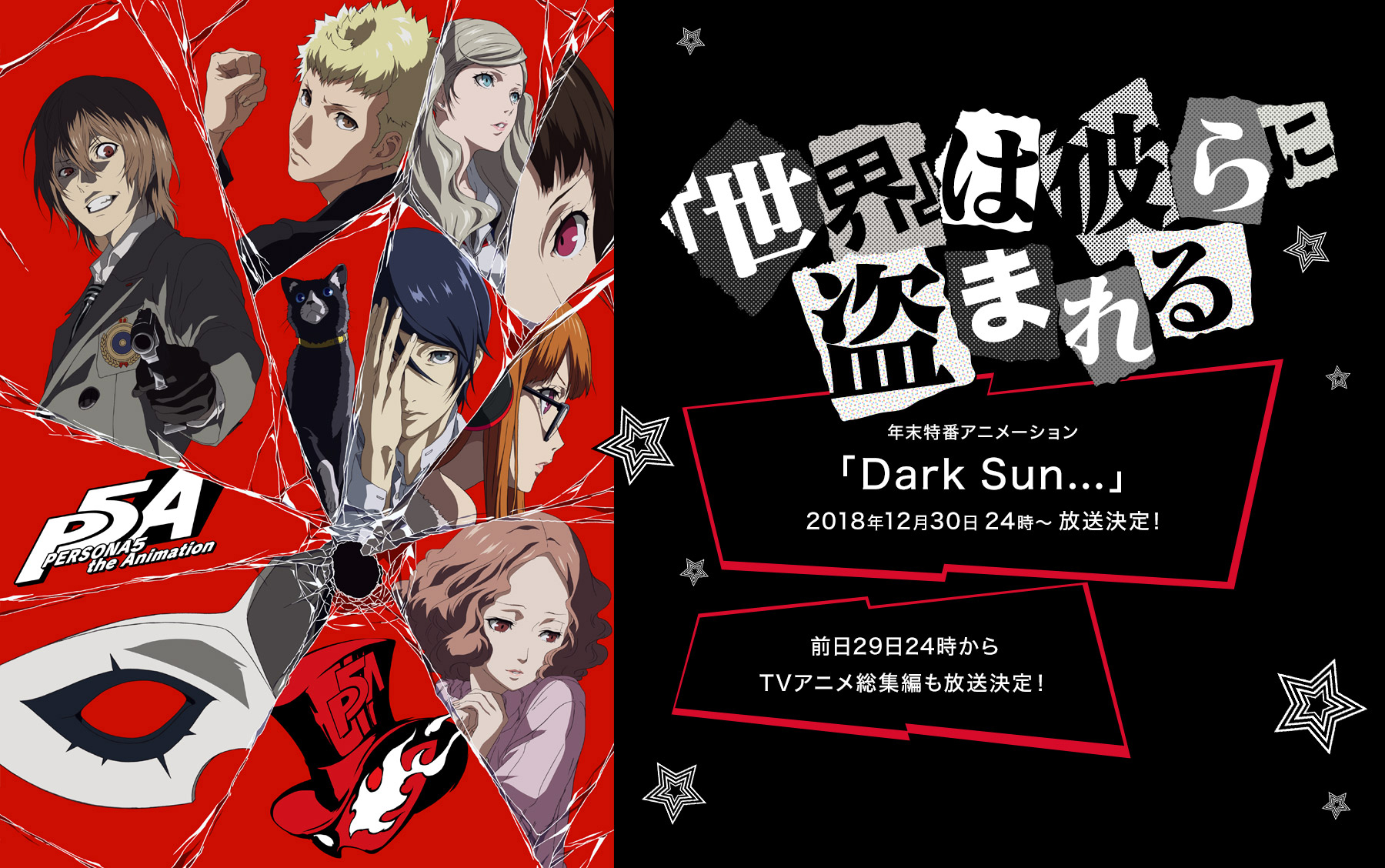 Anime Persona 5 The Movie Dark Sun DVD English Subtitle Region All Ship for  sale online