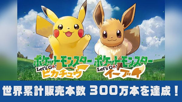 Pokemon Lets Go Pikachu And Lets Go Eevee First Week