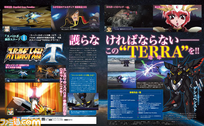 Super-Robot-Wars-T_Famitsu_11-20-18_002.jpg
