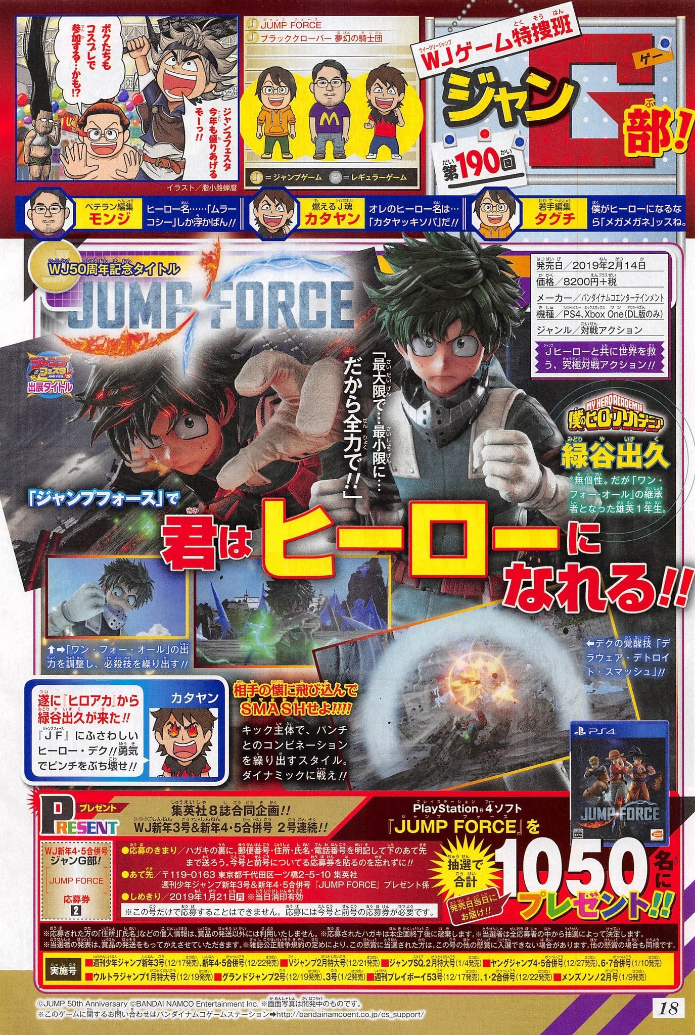 Jump Force Adds Izuku Midoriya From My Hero Academia Update Gematsu