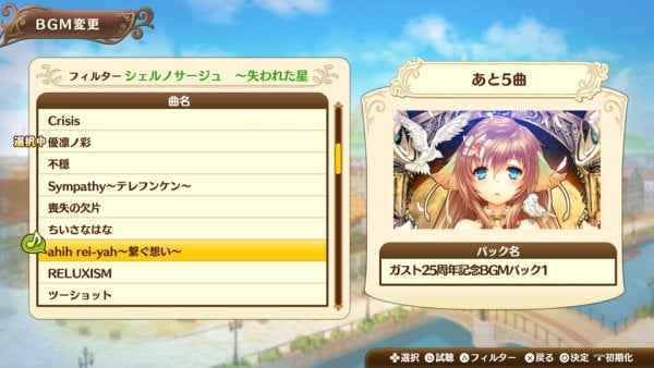 Nelke The Legendary Alchemists Details Post Game Content First Print Season Pass And More Gematsu