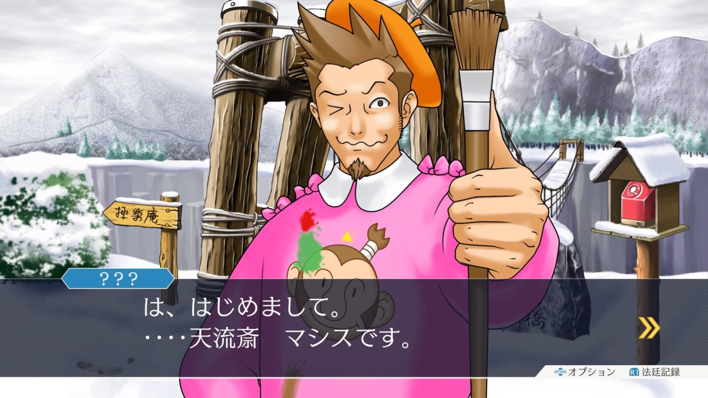 Phoenix Wright Ace Attorney Trilogy For Consoles And Pc ‘pearl Fey And Larry Butz Screenshots 3611