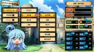 A Closer Look at the Limited Edition KonoSuba Game for the Nintendo Switch!