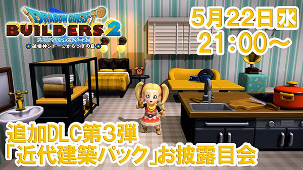 Dragon Quest Builders 2 Dlc No 3 Modern Architecture Pack Live Stream Set For May 22 Gematsu