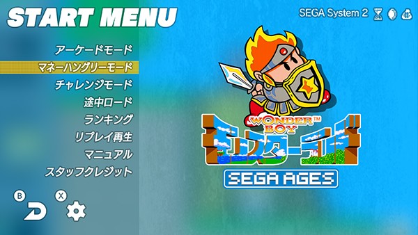 Sega Ages: Wonder Boy in Monster Land