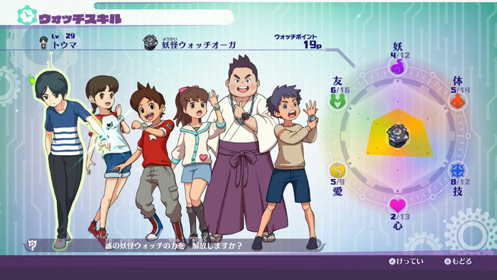 Yo Kai Watch 4 Details Gegege No Kitaro Side Quest Gacha Machines Character Growth And Yo Kai