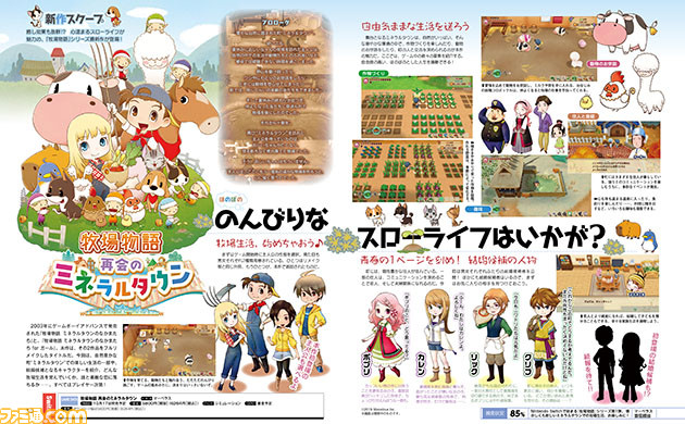 Harvest-Moon-Switch_Fami_07-02-19_002.jpg