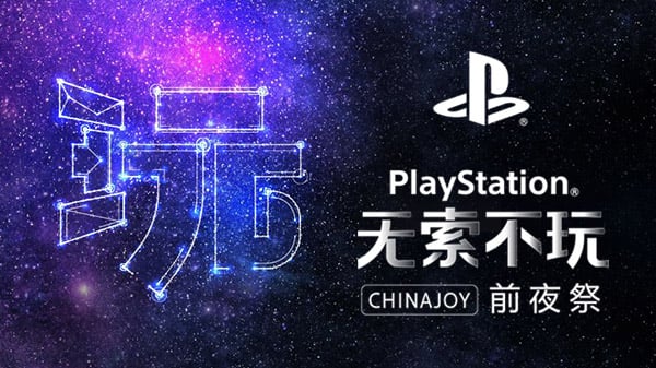 PlayStation-ChinaJoy_07-17-19_Head.jpg