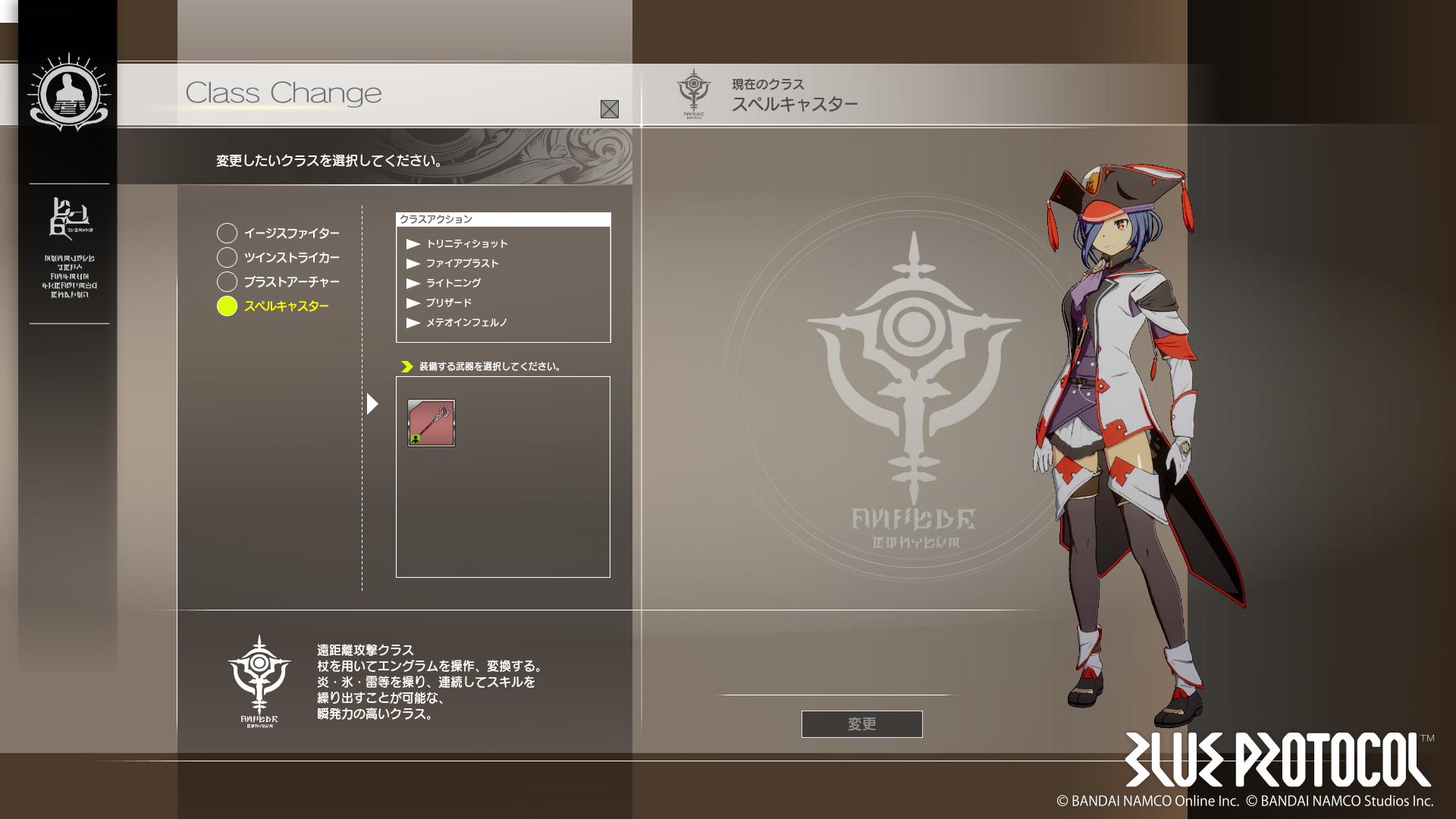 Blue Protocol Closed Beta Test Upgrades Character Creator and Starting  Classes - Siliconera