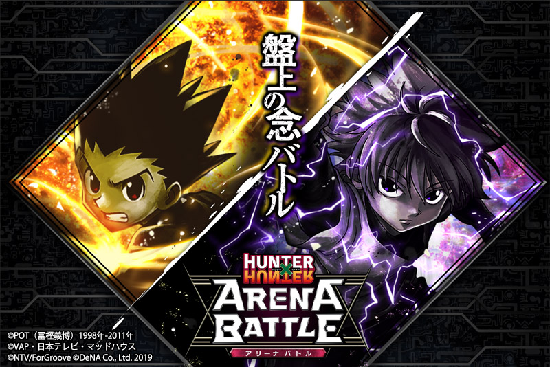 Hunter X Hunter Arena Battle Announced For Smartphones Gematsu