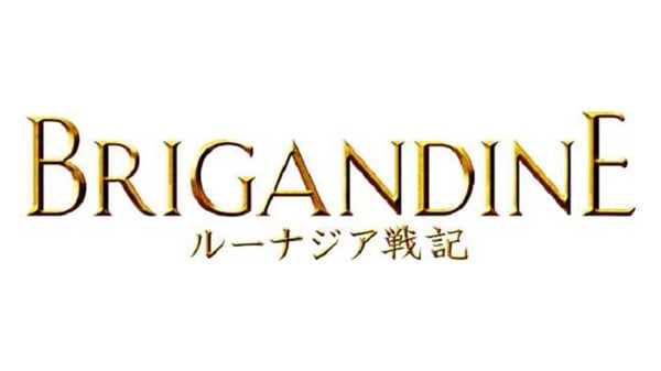 Japanese-Trademarks_08-12-19_Brigandine.