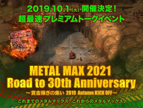 Metal-Max-Event_08-09-19.jpg