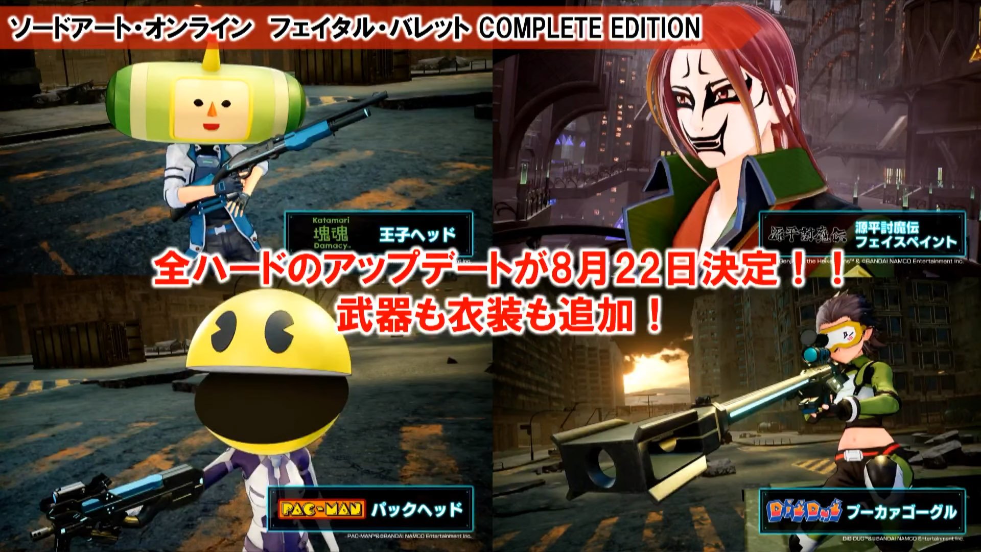 Sword Art Online Fatal Bullet Update To Add New Weapons And Costumes On August 22 Further Updates Planned Gematsu