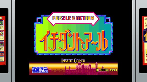 Sega Ages Puzzle & Action: Ichidant-R