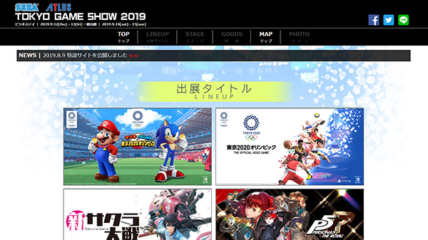 Sega Opens Tgs 19 Website Gematsu