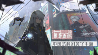Cyberpunk-themed visual novel WENT: Refactor coming to PS4 - Gematsu
