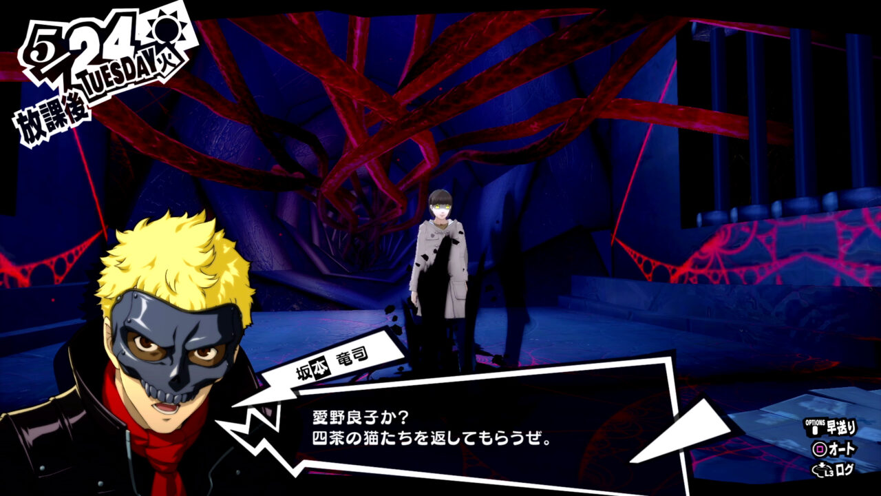 Persona 5 Royal gameplay, second trailer, ‘Goro Akechi’ trailer, and ...