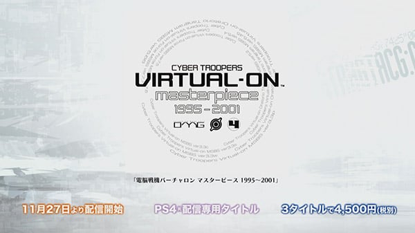virtual on ps4