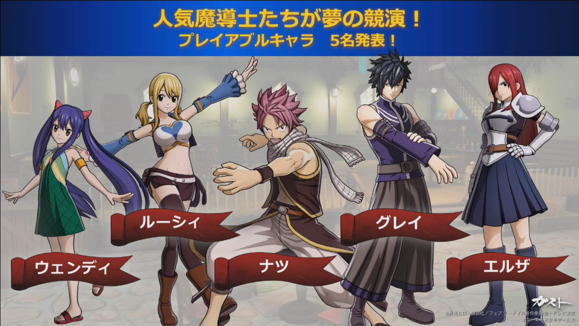 Fairy Tail Tgs 2019 Details Character Trailer And Screenshots