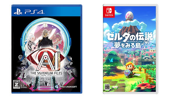 This Week S Japanese Game Releases The Legend Of Zelda Link S Awakening Ai The Somnium Files More Gematsu