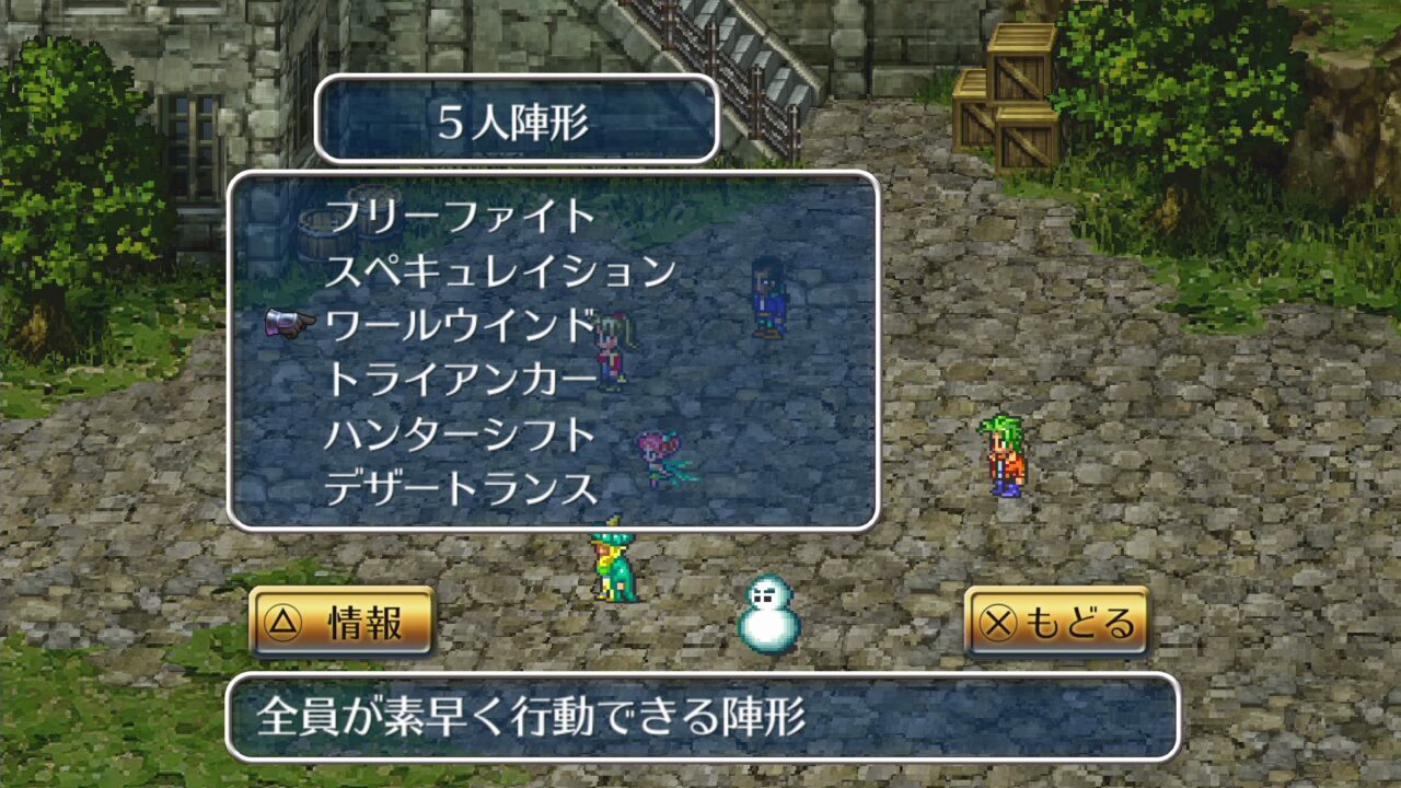 Romancing SaGa 3 remaster screenshots - characters, comparisons, battle ...