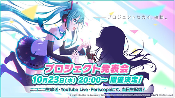 Hatsune Miku Smartphone Game Project Sekai Presentation Set For October 23 Gematsu