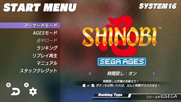 Sega Ages Shinobi