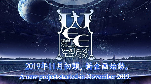 New World End Economica Project To Be Announced In Early November Gematsu