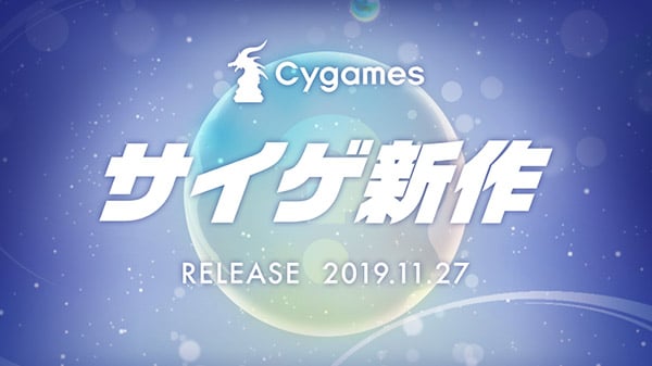 Cygames And Citail Open Teaser Website For New Smartphone Game Gematsu