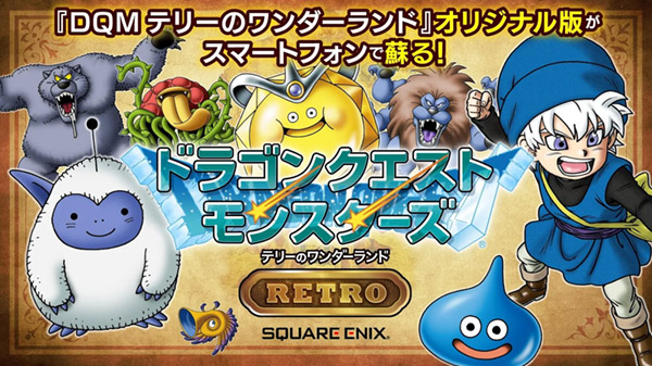 Dragon Quest Monsters: Terry's Wonderland SP now available in Japan -  Gematsu