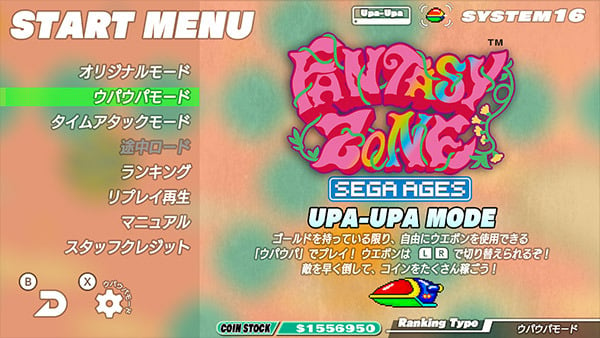 Sega Ages: Fantasy Zone
