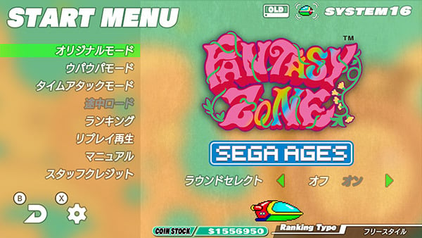 Sega Ages: Fantasy Zone