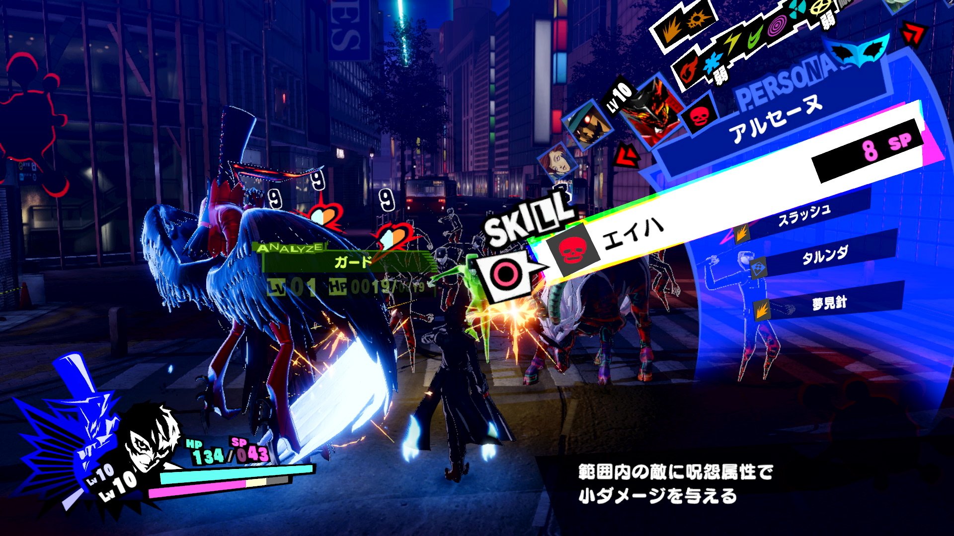 Persona 5 Scramble Gets New Hard Mode Gameplay and Details