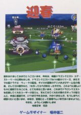 Dragon Quest XII: “Still Many Years Away” - My Nintendo News