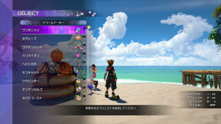 Kingdom Hearts III DLC 'Re Mind'