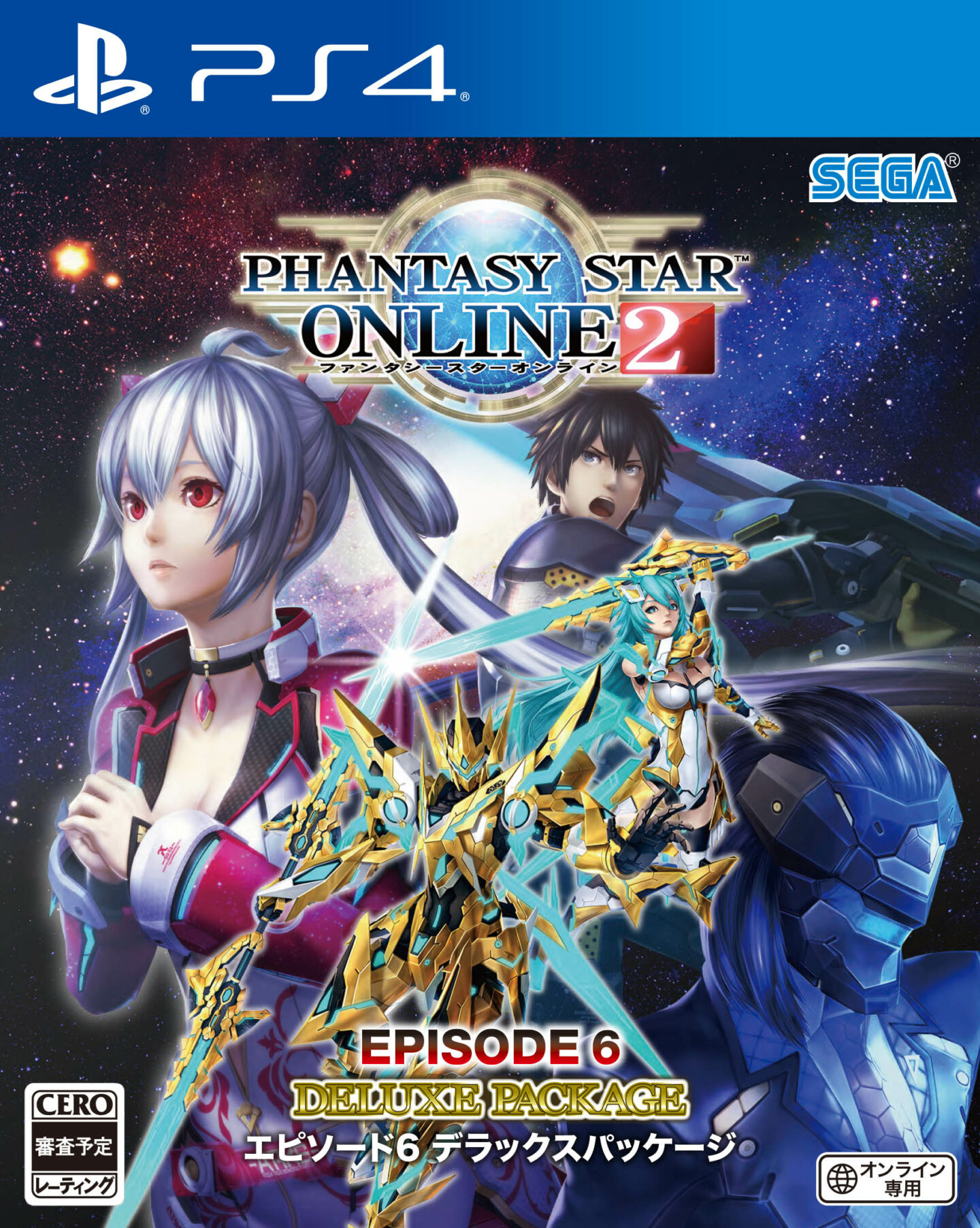 Phantasy Star Online 2: Episode 6 Deluxe Package for PS4, Switch, and ...