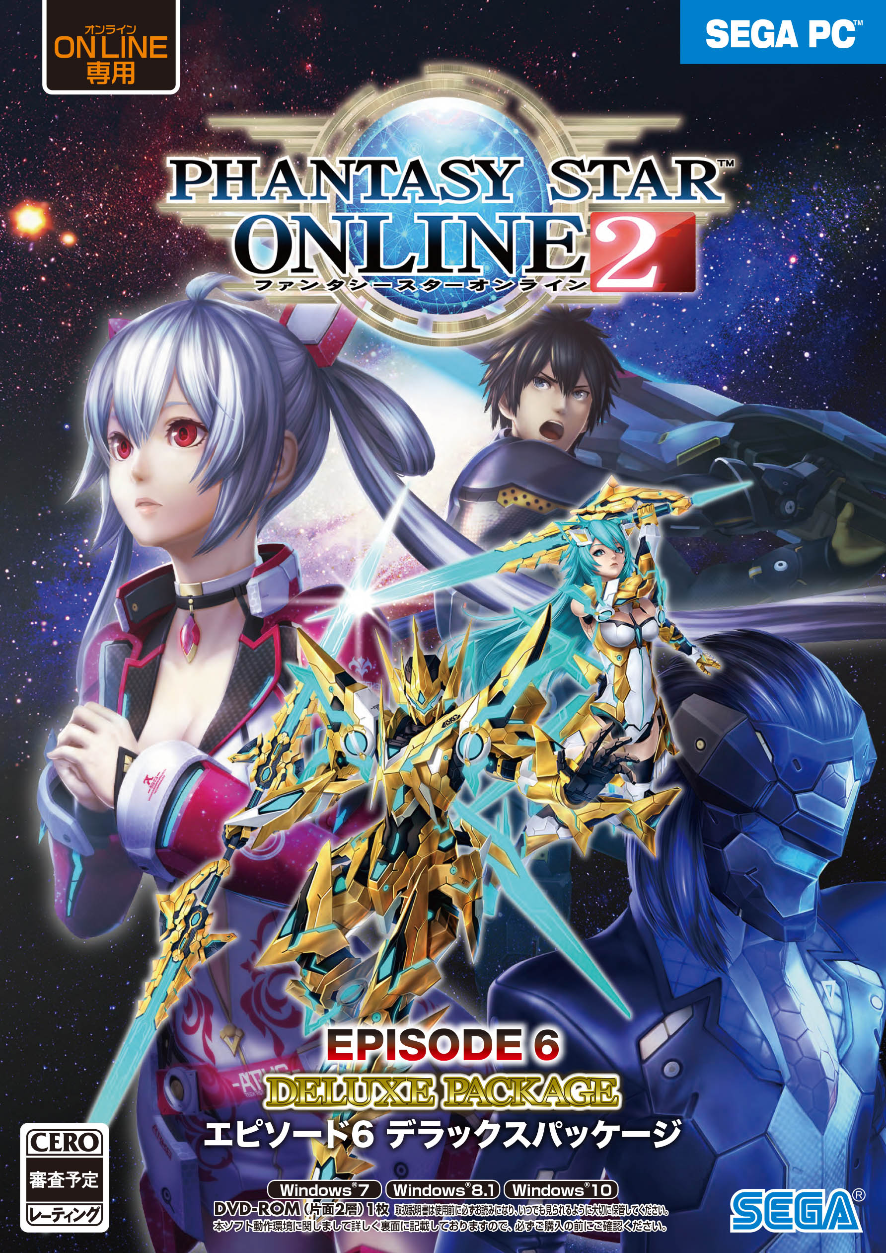 Phantasy Star Online 2: Episode 6 Deluxe Package for PS4, Switch, and
