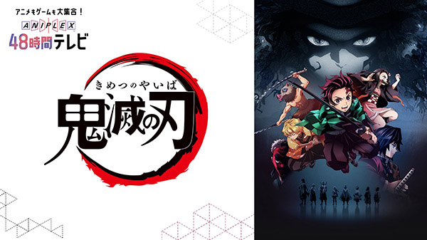 Demon Slayer: Kimetsu no Yaiba games announced for PS4, iOS and Android  [Update 2] - Gematsu